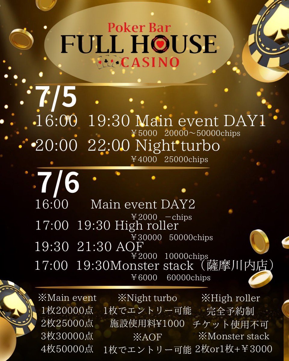 Poker BAR FULL HOUSE 霧島店 tweet media