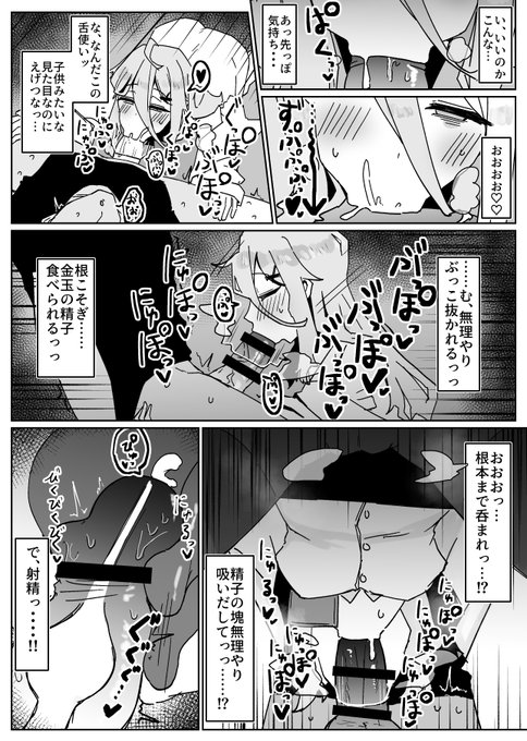 ちっちゃい名医の医療漫画2/2 