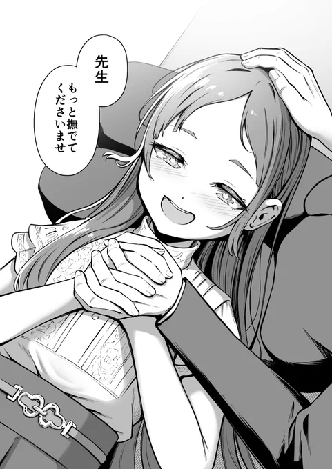 ご褒美をもらう千奈ちゃん
#学マスFA #倉本千奈 