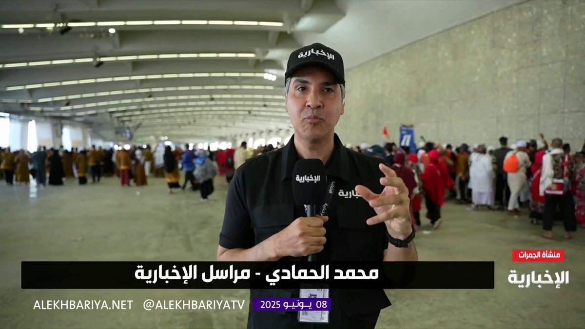 في خدمة ضيوف الرحمن... 248 عملية قسطرة قلبية للحجاج بتكلفة تتجاوز المليون ريال. عبر مراسل الإخبارية محمد الحمادي في خدمة ضيوف الرحمن... 248 عملية قسطرة قلبية للحجاج بتكلفة تتجاوز المليون ريال. عبر مراسل الإخبارية محمد الحمادي