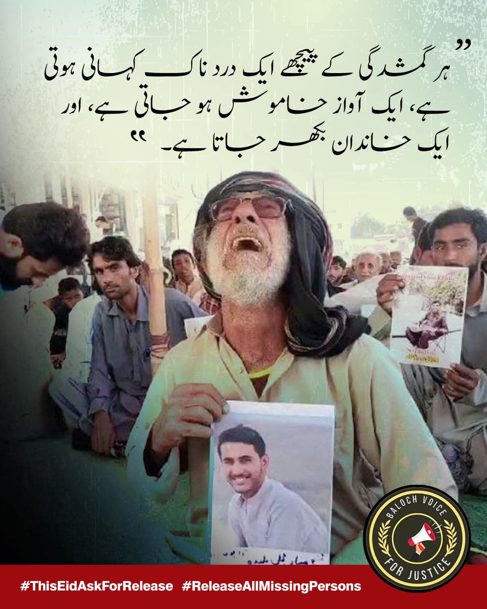 udadost's tweet photo. ہر گمشدگی کے پیچھے ایک درد ناک کہانی ہوتی ہے، ایک آواز خاموش ہو جاتی ہے اور ایک خاندان بکھر جاتا ہے۔ 

#ThisEidAskForRelease
#ReleaseAllMissingPersons #ReleaseBYCLeaders https://t.co/6otwoZmG2q