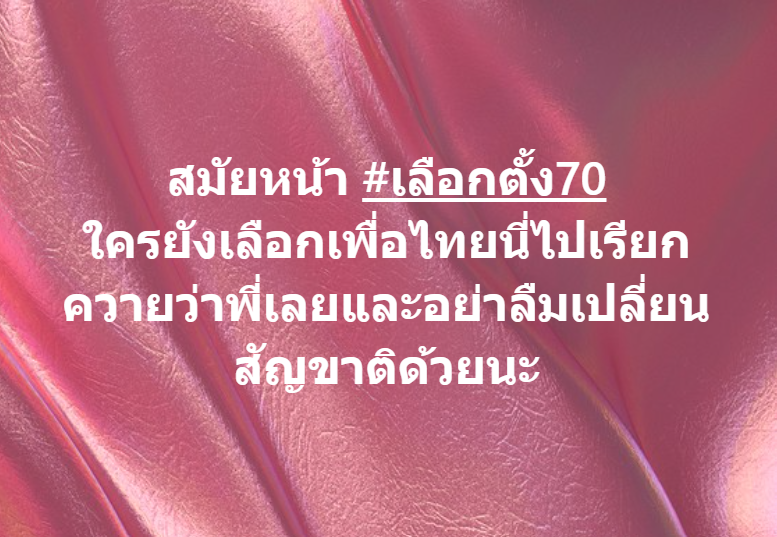 Classroom41's tweet photo. อย่าว่าแต่สมัยหน้า..สมัยนี้ก็"ควาย"อยู่แล้วครับ.....555 https://t.co/8Jw1WpfPry