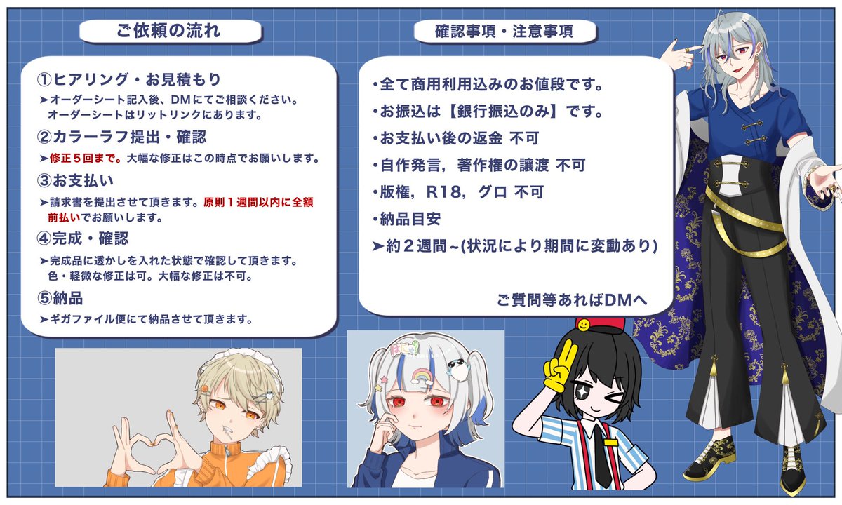 Ten_Rin_910's tweet image. 🖤有償依頼🤍

ミニキャラ￤胸上￤腰上￤全身￤Live2D
DMでご相談だけでもお待ちしております。

依頼実績⬇️

🏷️タグ￤#りんねの報告書

🔗リンク￤fori.io/Ten-Rin-910

※リプにLive2D参考動画あり

#有償依頼 #有償依頼募集中 #有償依頼受付中
#イラスト依頼 #アイコン依頼 #Live2D依頼