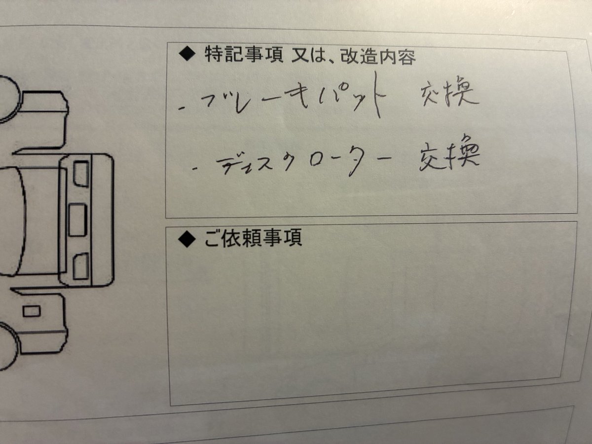 SouenGuriguri's tweet photo. 信長出陣
都心部の小判茶室は無い模様かな？

昼前にブレーキ関係で予定入庫

保証期間内なので持出し無し

キャリパー以外交換で
50万位掛かる見たいですが
保証太っ腹ですね

急な入力だと
ズドンとメチャ効くし
PCCBでは無いけど
全く汚れないので気に入ってます

#ポルシェ
#PCCB
#PSCB
#信長出陣 https://t.co/k8C7yTU105