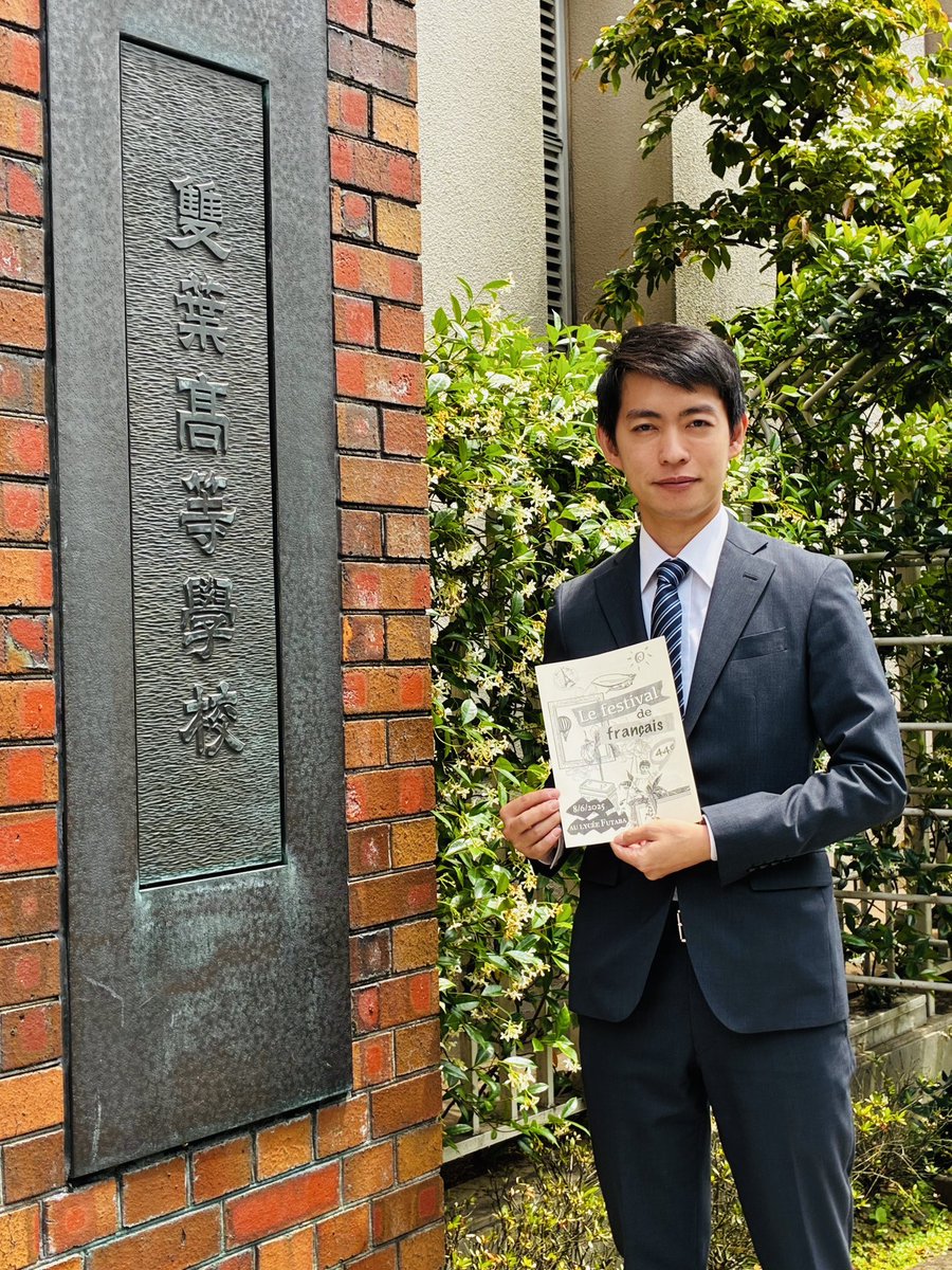 千代田区一斉清掃に参加した後は第44回フランス語フェスティヴァルへ。
区内からは雙葉学園、白百合学園、暁星学園が参加。高校生がフランス語で弁論や演劇を披露しました。
日本語でも難しいセリフだけでなく衣装や音楽にも感動しました😊
最後はオ シャンゼリゼを生徒・観客で楽しく合唱！