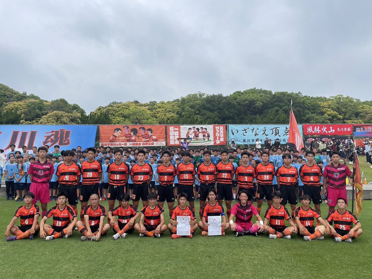 高川学園 サッカーシャツ 60 高川学園サッカー部 on X: 