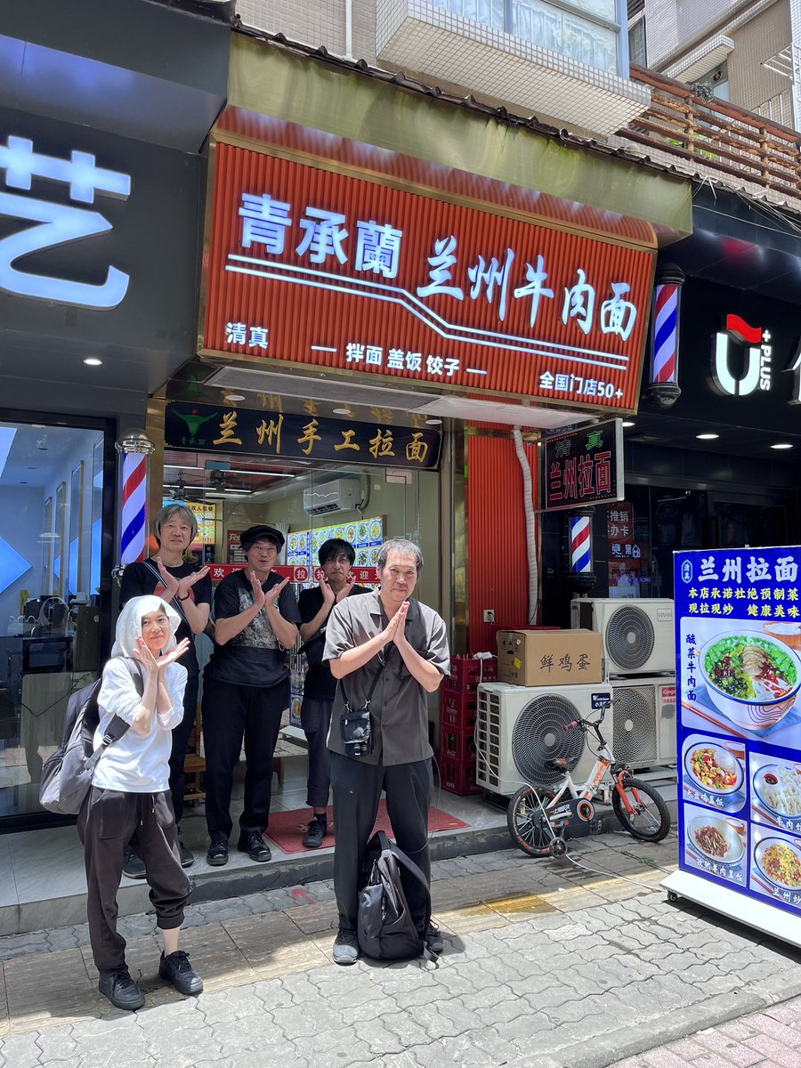 plantcellll's tweet photo. 我们去吃了一顿稍晚的早餐，兰州牛肉面。
少し遅い朝ごはん、蘭州牛肉麺を食べに行きました。 https://t.co/ISdiGuoSmL