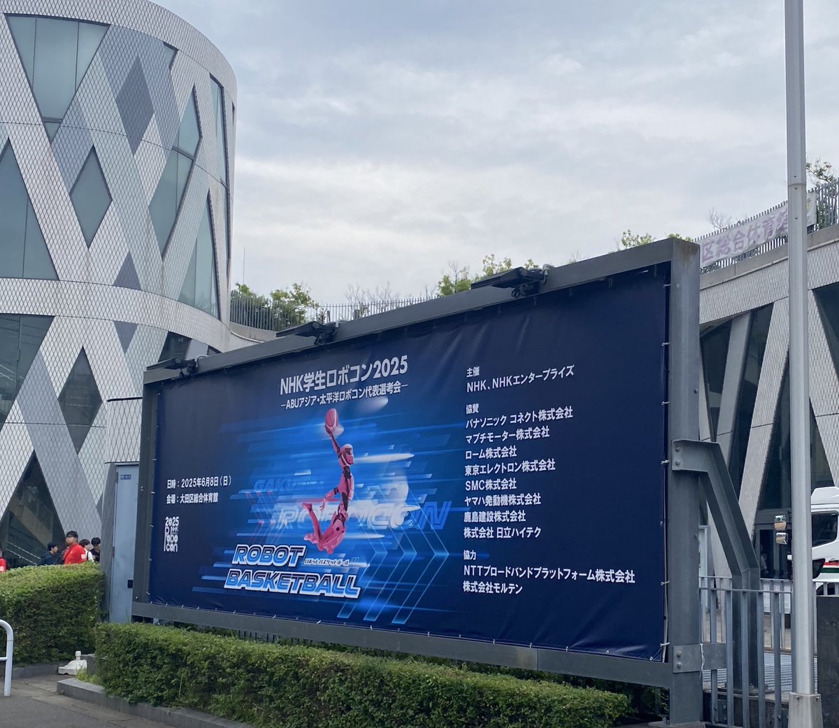 tut_projectR's tweet image. NHK学生ロボコン2025が本日行われています！
今年の目標はベスト4！最後までメンバー全員で力を合わせて頑張ります。
是非、応援の程よろしくお願いします！

大会の様子は以下のURLからご覧になれます👀✨️
youtube.com/live/YJw5JhHkk

#ロボコン
#東京工科大学
#プロジェクトR