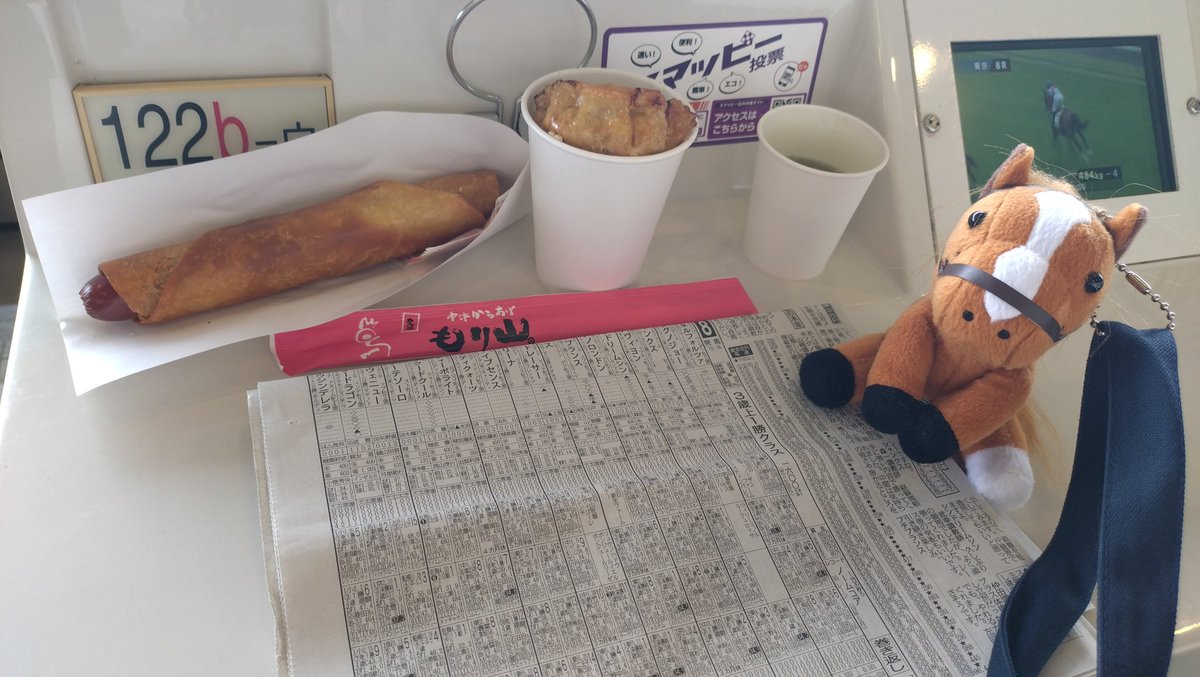 たーのしー！！！！！！！！