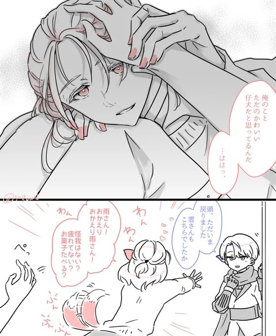かわいいむらくも 