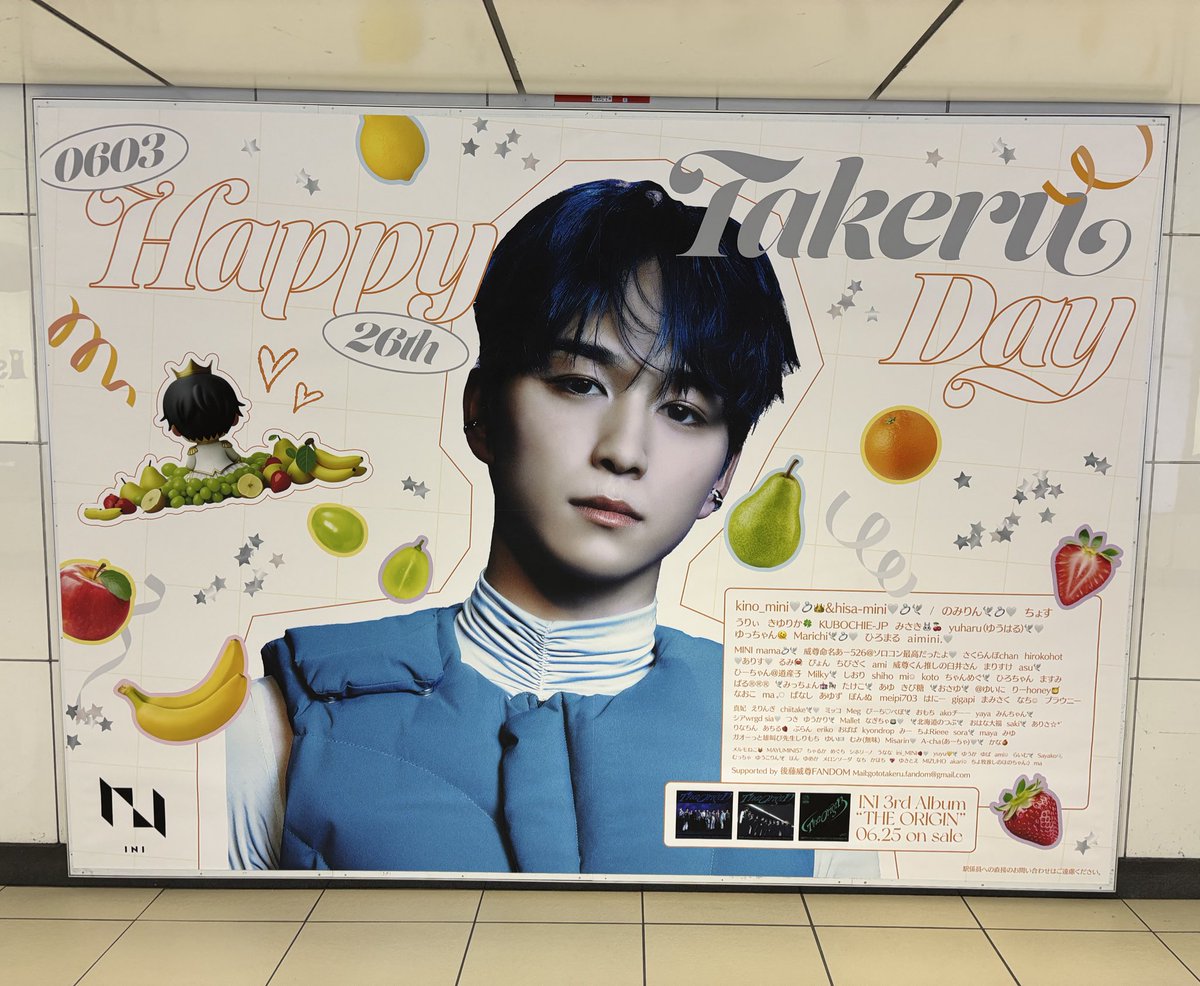 後藤威尊 Birthday Project 2026 (@takerubirthday2) / Posts / X