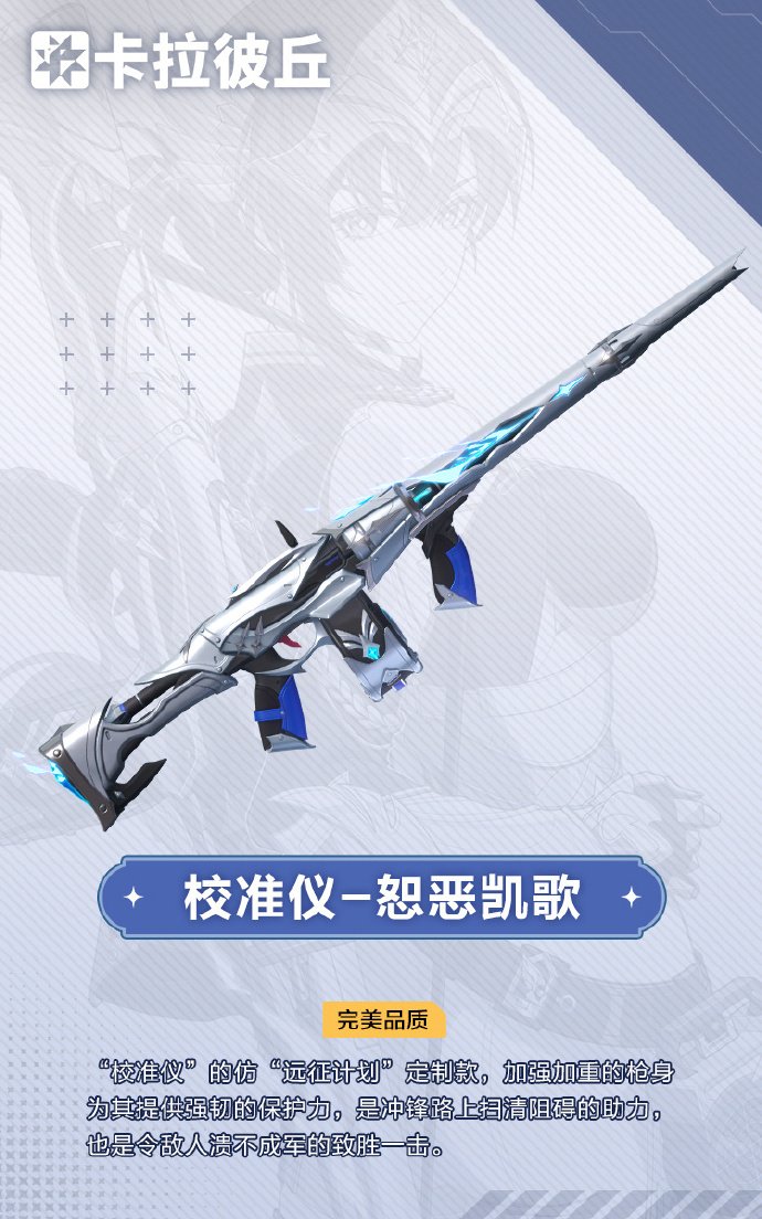 Strinova Leaks/News tweet media