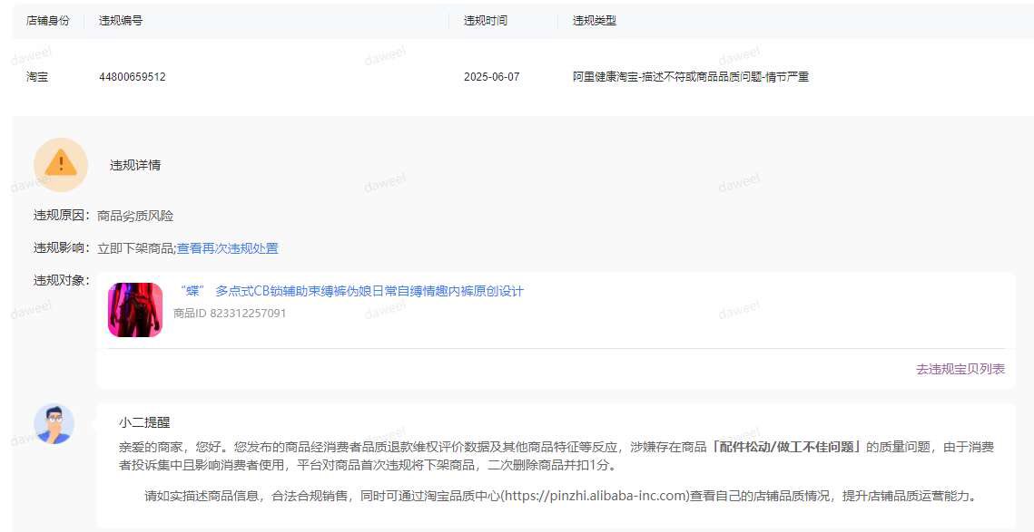 48小时内，有鸟知更两款主力产品“春兔”和“蝶”均被人举报下架～
现在我相信是友商搞的事了。其实我一直觉得好好为大家做产品才是正路。世界很大，容得下所有人。但恐怕有的人就是见不得别人好啊。
我们还有十来款原创设计的新品排队等着上架，年内还会推出cb锁哦，怎么样，害怕吗～