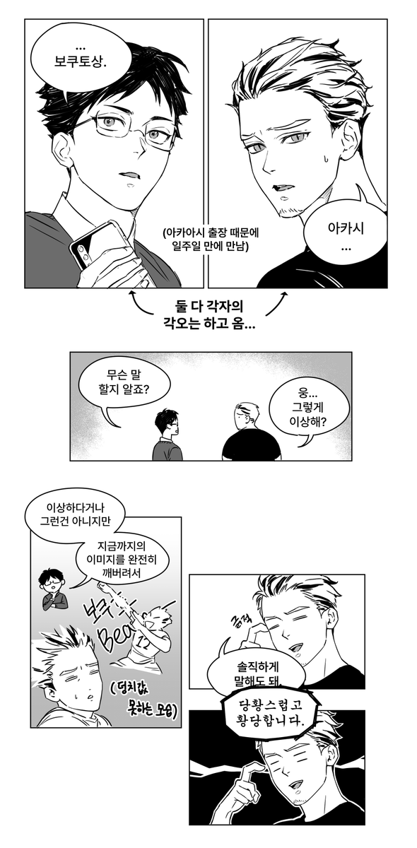 hoxhdere's tweet photo. 안 사귈지도 모르는 보쿠아카 https://t.co/nXRrCZGl2U