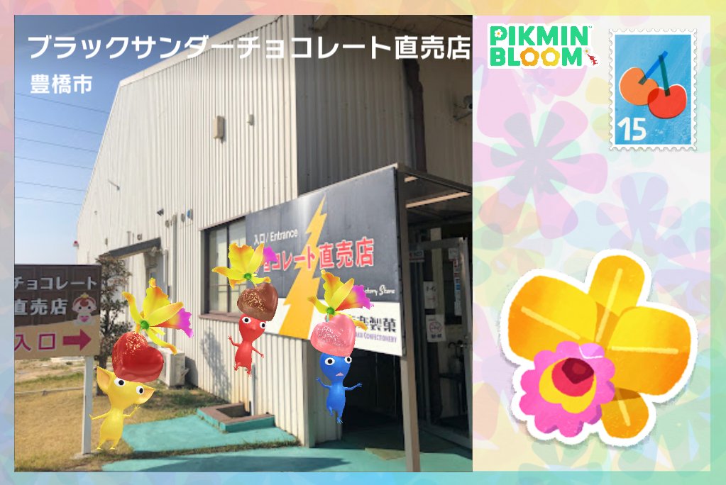 tomochikko's tweet photo. #ピクミンポストカード_愛知県  日本三大稲荷のひとつ、豊川稲荷のポスカはお気に入り。
ブラックサンダー発祥は豊橋市。
蒲郡市のラグナシアはちょっとキレイなポスカが入手出来る。 https://t.co/4gVclOFwcG