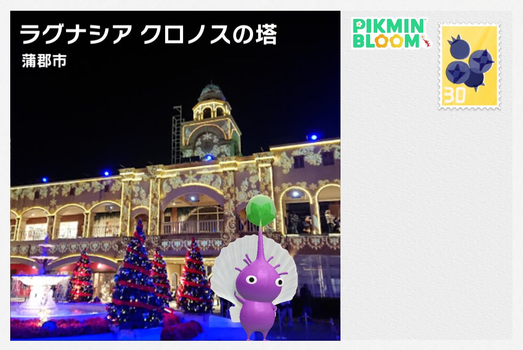tomochikko's tweet photo. #ピクミンポストカード_愛知県  日本三大稲荷のひとつ、豊川稲荷のポスカはお気に入り。
ブラックサンダー発祥は豊橋市。
蒲郡市のラグナシアはちょっとキレイなポスカが入手出来る。 https://t.co/4gVclOFwcG