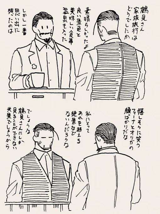 #カフェ尾
今のあなただけに許された景色 