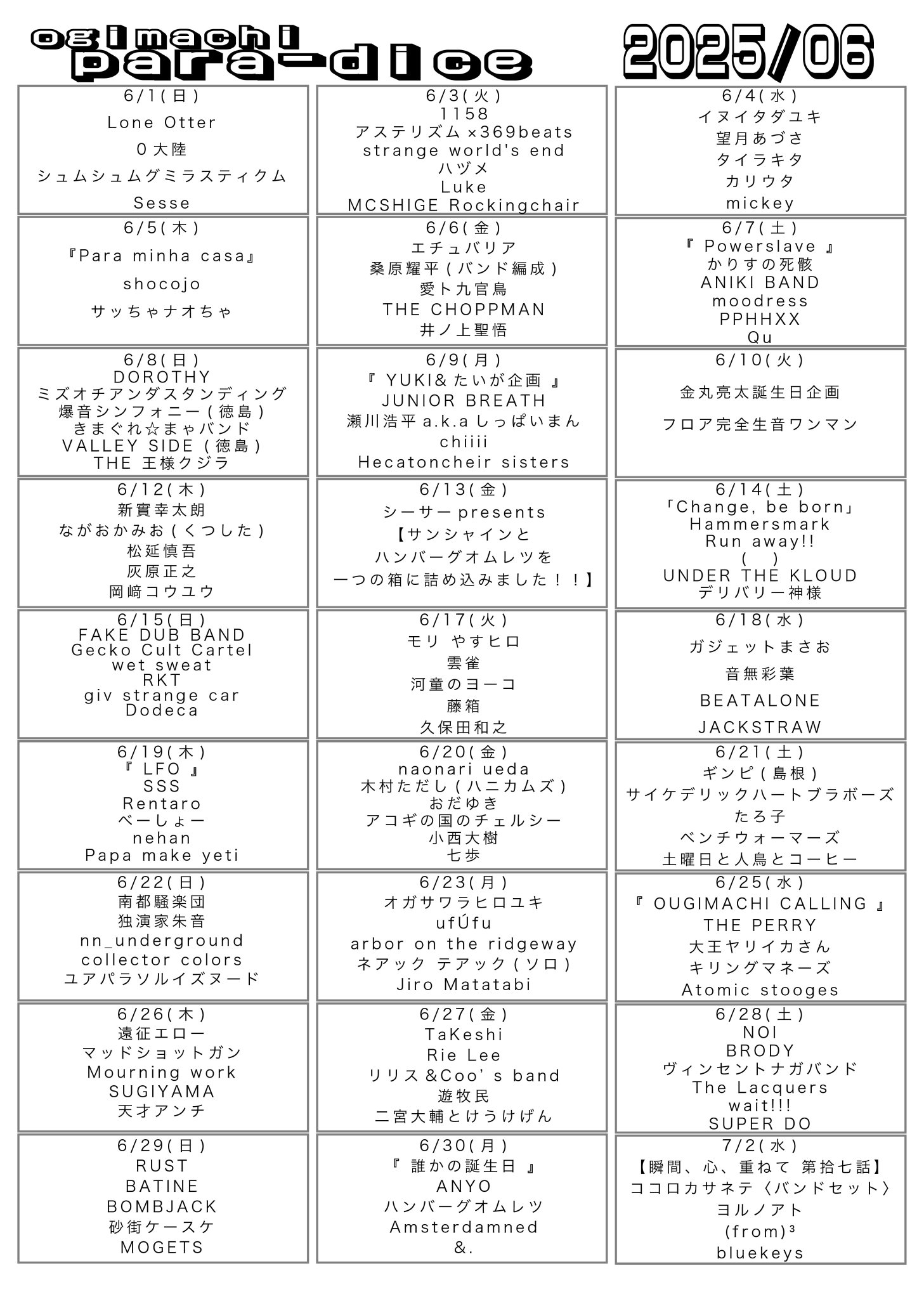バラとにんぎょのうた - インドの大運動会 - BOOTH