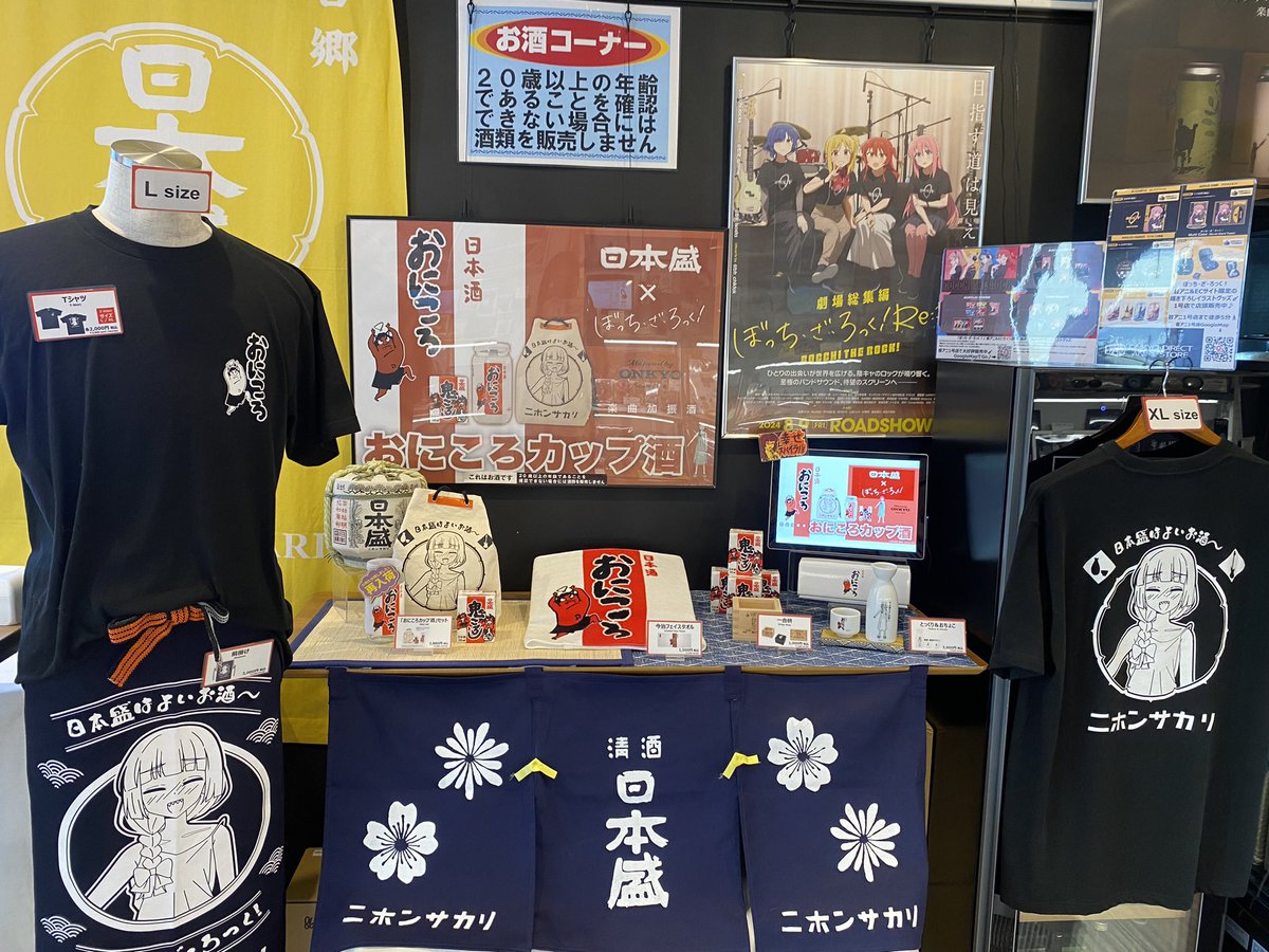 🚨販売期間今月末まで‼️🚨 アニメ「#ぼっち・ざ・ろっく