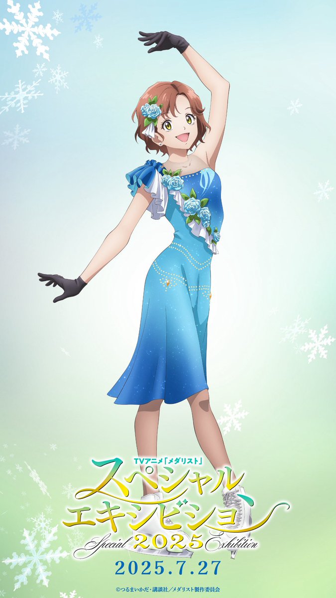 ✧₊ キャラソロビジュアル紹介9️⃣🥇₊✧ 『#メダリスト 』スペシャル