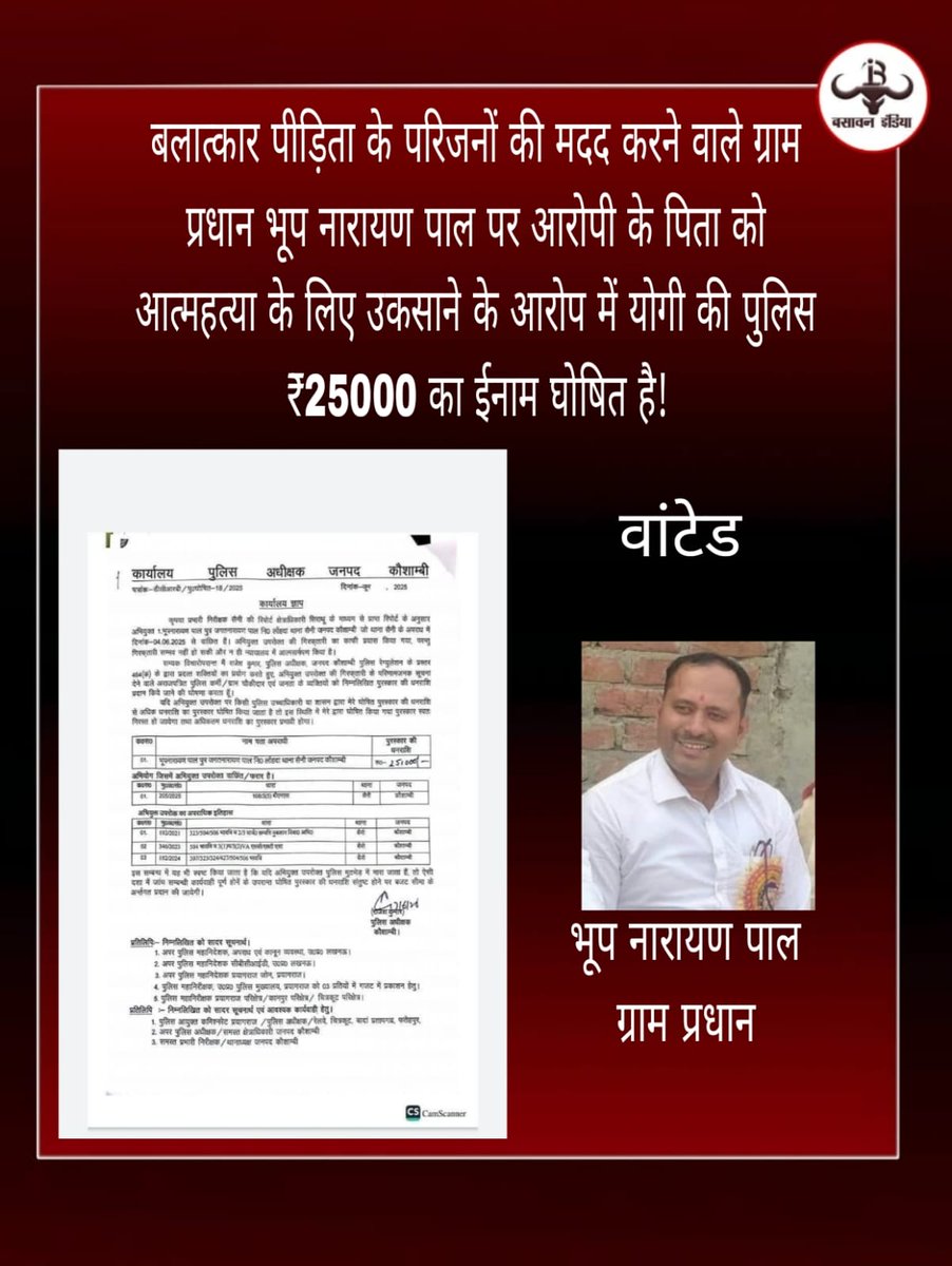 Bablu Baghel tweet media