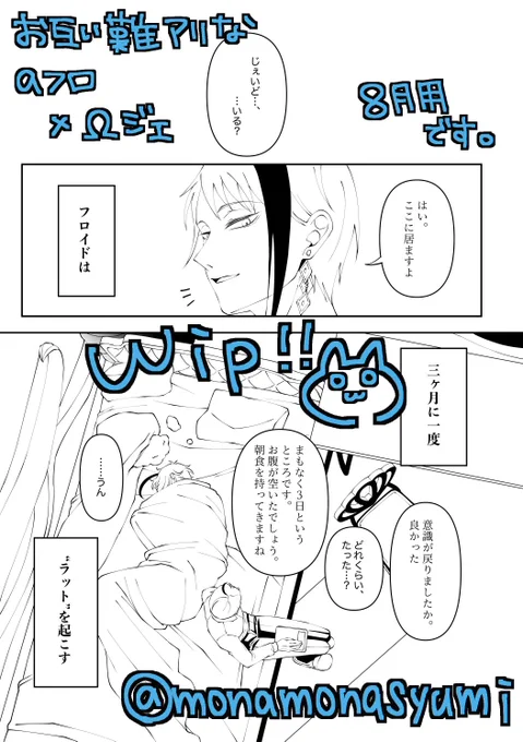 7月の脱稿目処が立ったので、8月のフジェバースオンリーの原稿にも着手します👀
何故こんな早く着手してるのか、お分かりですね???

そうです。
これでも脱稿出来るか怪しい3桁コースです。 