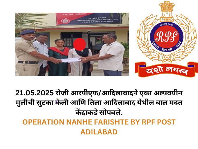 #OperationNanheFarishte
<a href="/RailMinIndia/">Ministry of Railways</a>
<a href="/RPF_INDIA/">RPF INDIA</a>
<a href="/rpfscr/">rpfscr</a>
<a href="/drmned/">Nanded Division</a>
