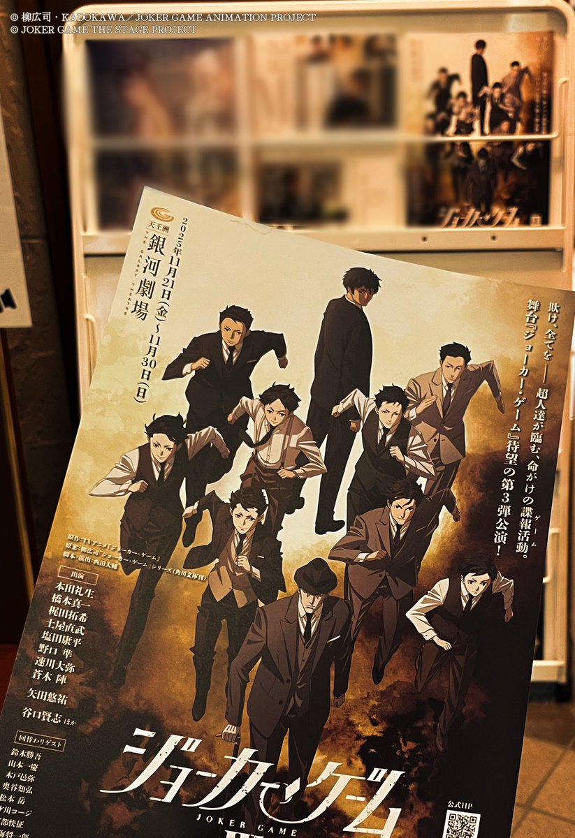 jg_stage's tweet image. ……_…_　…__…　_…__　_…　………
舞台『ジョーカー・ゲームⅢ』
チラシ配布中
…_………　__…_…　_…___　…_…__　__…_　

描き下ろしイラストビジュアルを使用した
舞台『ジョーカー・ゲームⅢ』のチラシを配布中です。

配布場所:天王洲 銀河劇場 ほか

ぜひお持ち帰りください。…