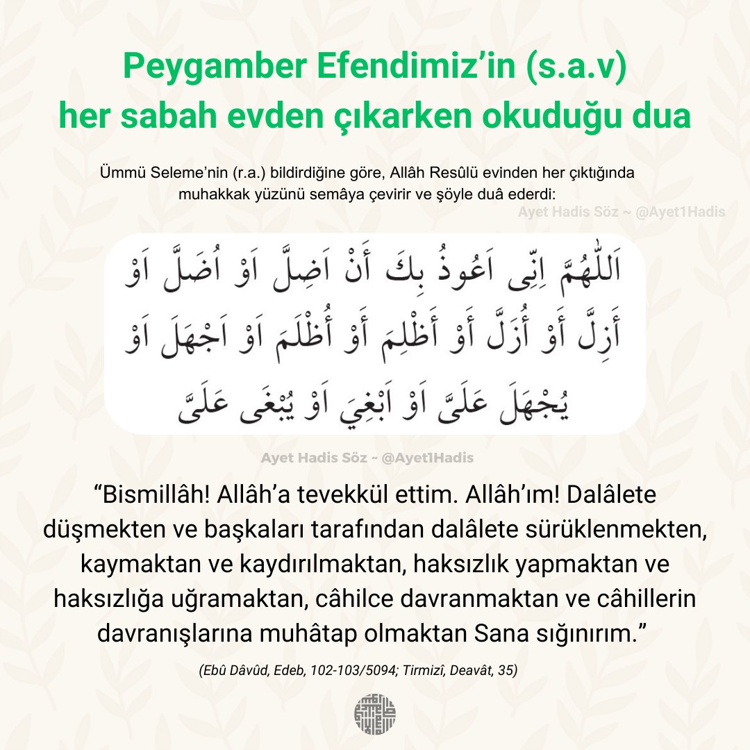 ▫️ Efendimiz’in (s.a.v) her sabah evden çıkarken okuduğu dua: