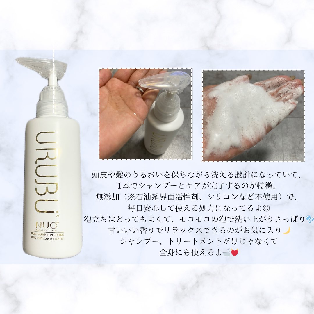 #PR

テルース製薬様からいただきました✨
ハイダメージを補修するオールインワンシャンプー🧴

もっちりした泡でカラダにも使えるよ◎
ドライヤー後のまとまりも出て、指通りがなめらかになった気がする🫧

#ウルブシャンプー #トリートメントキャンセル界隈 #ナノユニットクラスター