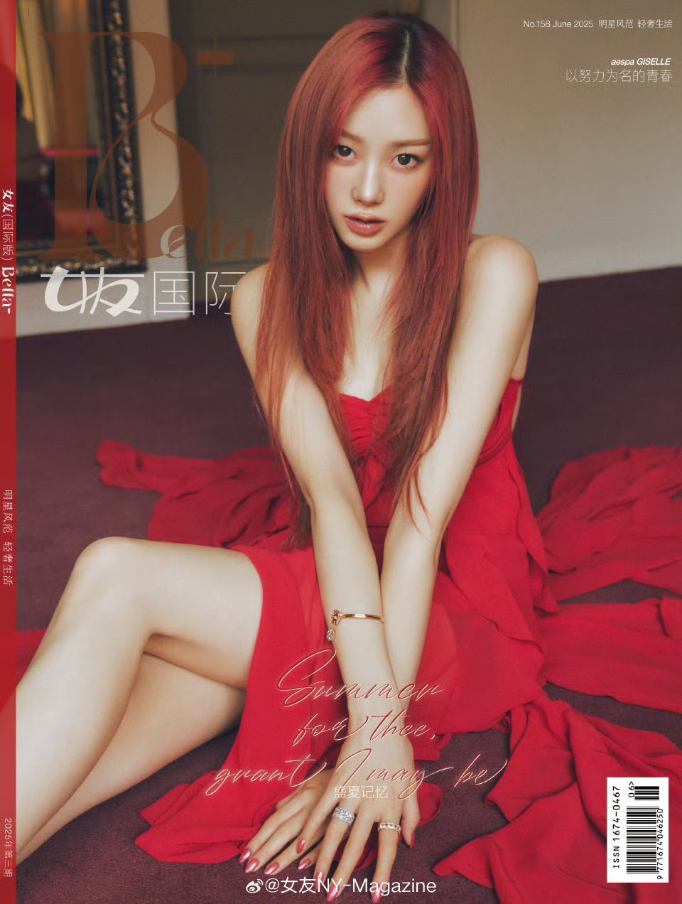 伊周 BELLA - 2024.06 aespa GISELLE A Type – kpopalbums.com