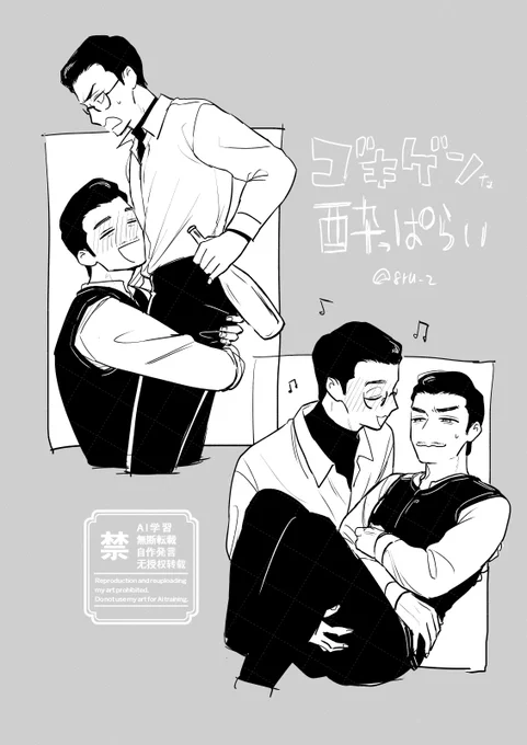 ご機嫌 