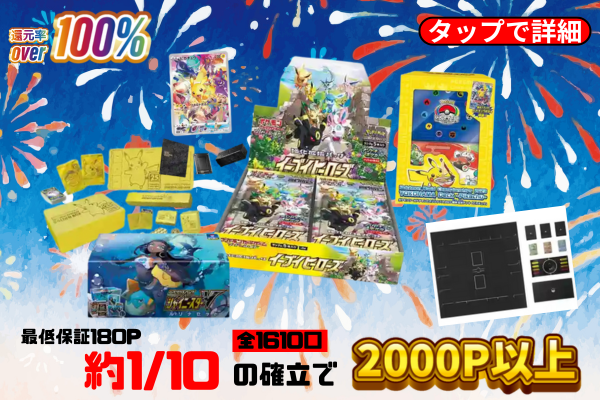 JB_TCGC's tweet image. 新しいくじが販売されました✨

還元率100overで遊びやすい仕様になってます🎆

期間限定新規登録で300P💰
公式LINE新規登録で200P💰
lin.ee/YhVgYho

x-gacha.com/shops/398