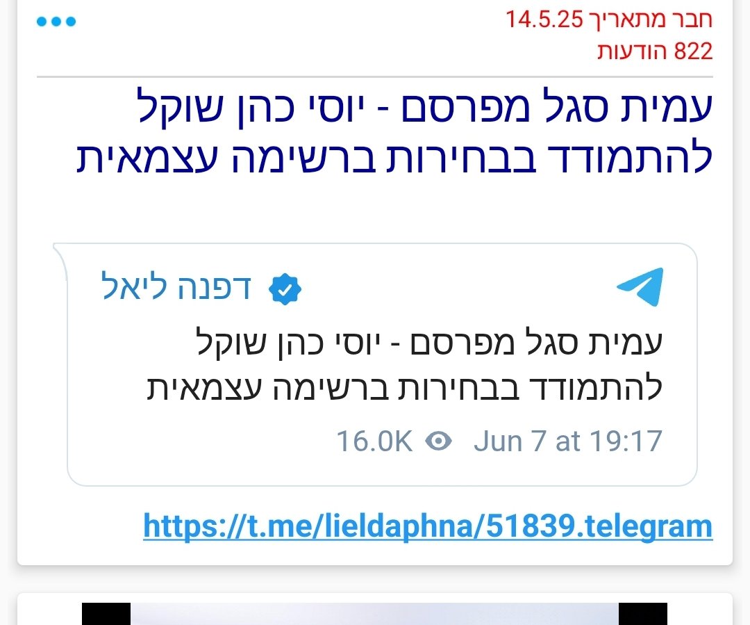 Davidpalmar24's tweet image. ממש תהיה הפתעה כשבנט הגבוה עם השיער יצטרף לבנט הנמוך עם הקרחת