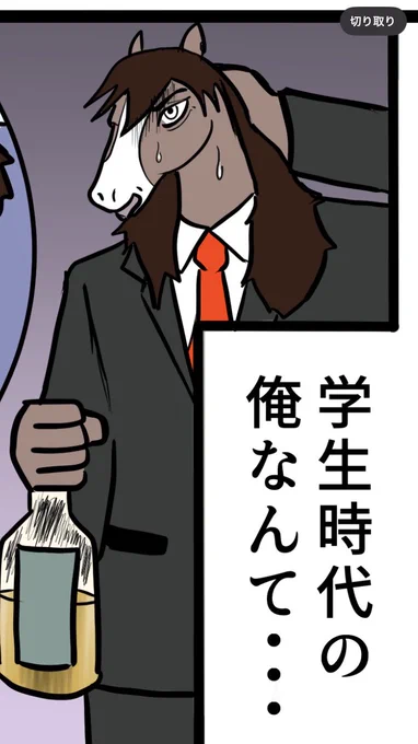 今日も18時頃4コマ更新します!

みんな、見てね!🐴 