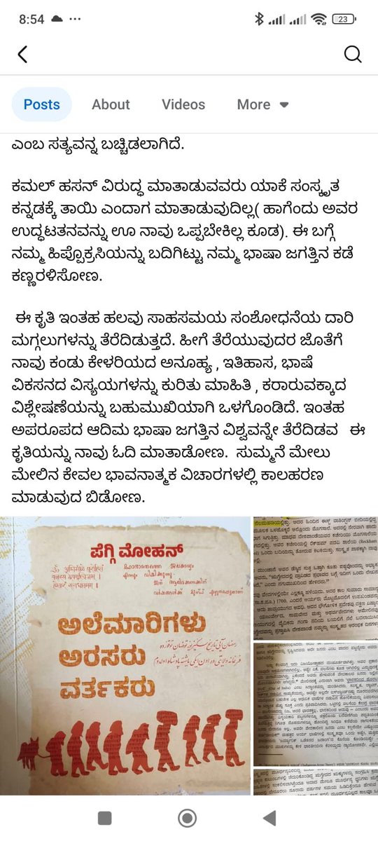 sanket tweet media