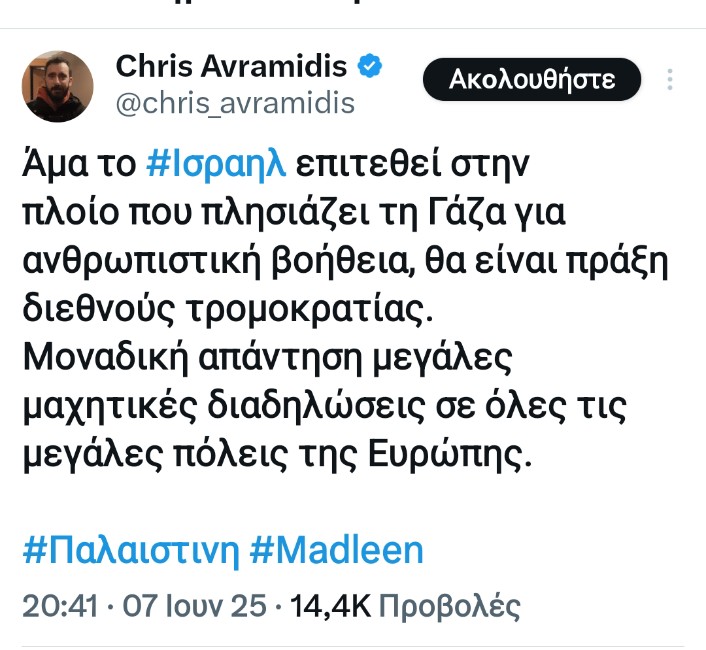 Ευσεβείς πόθοι αριστερούληδων.

Η χαρά τους θα είναι να γίνει καμιά στραβή. Έχουν ήδη προετοιμάσει και την αντίδραση. 
Γελοίοι μέχρι τέλους...