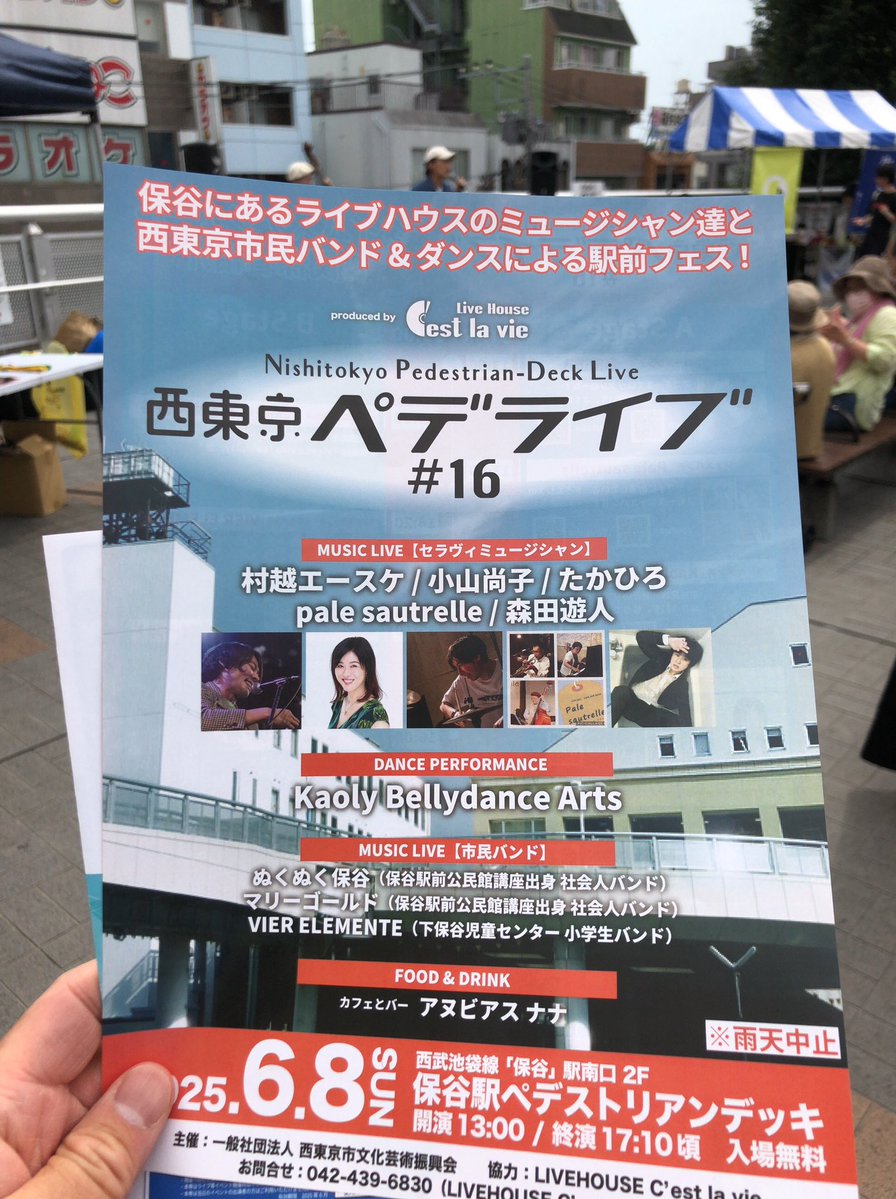 保谷駅南口のペデストリアンデッキで西東京ペデライブ開催中。2つ設けられたステージで交互に演奏が展開されています。私は運転があるので飲めませんが、ステージ横ではビールも売っています。保谷に文化が薫ってますね。