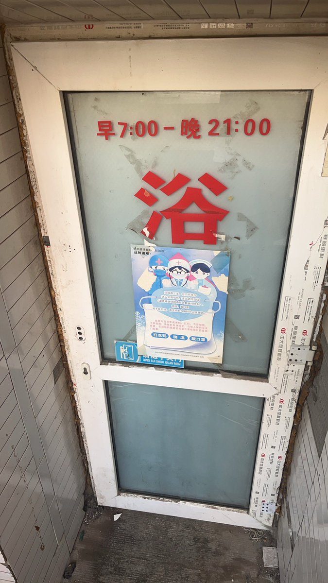 一份回忆 结束 #同志浴池