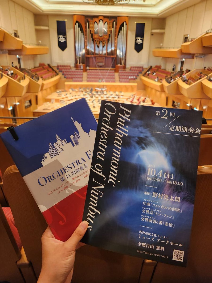 Philharmonic Orchestra of Nimbus (@orch_nimbus) on Twitter photo 本日は、Eオケ(<a href="/orchestra_est/">Orchestra Est</a> )のみなとみらいホールでの演奏会に挟み込みさせていただきました♪
ぽにオケの団員もちらほらと乗っていました👀
前半は管楽器の迫力を感じられる元気なプログラムでした✨
これから後半、ドヴォルザークのチェロ協奏曲楽しみです☺️ 本日は、Eオケ(<a href="/orchestra_est/">Orchestra Est</a> )のみなとみらいホールでの演奏会に挟み込みさせていただきました♪
ぽにオケの団員もちらほらと乗っていました👀
前半は管楽器の迫力を感じられる元気なプログラムでした✨
これから後半、ドヴォルザークのチェロ協奏曲楽しみです☺️