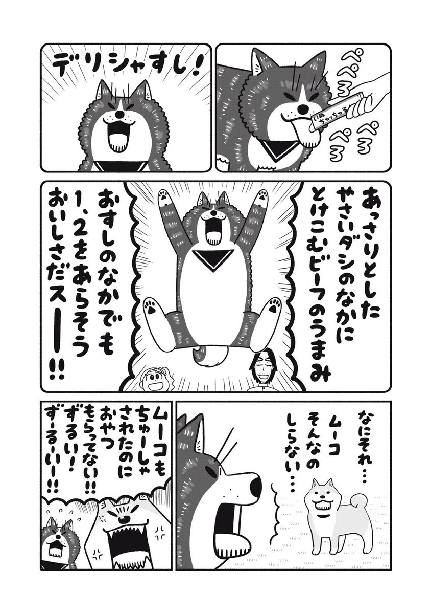 講談社コミックデイズ連載「だいすき!いとしのムーコ」第33話無料公開されました。ムーコのおいしいもの!の回です。たくさん読んでたくさんいいねボタン押して頂けると嬉しいです!ポイントで読める34話もあわせてよろしくお願いします!
https://t.co/nCB8GXLsh0 