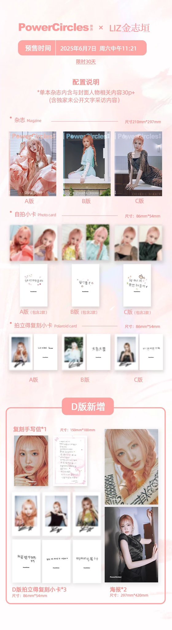 K-POP予約情報🇰🇷 on X: 