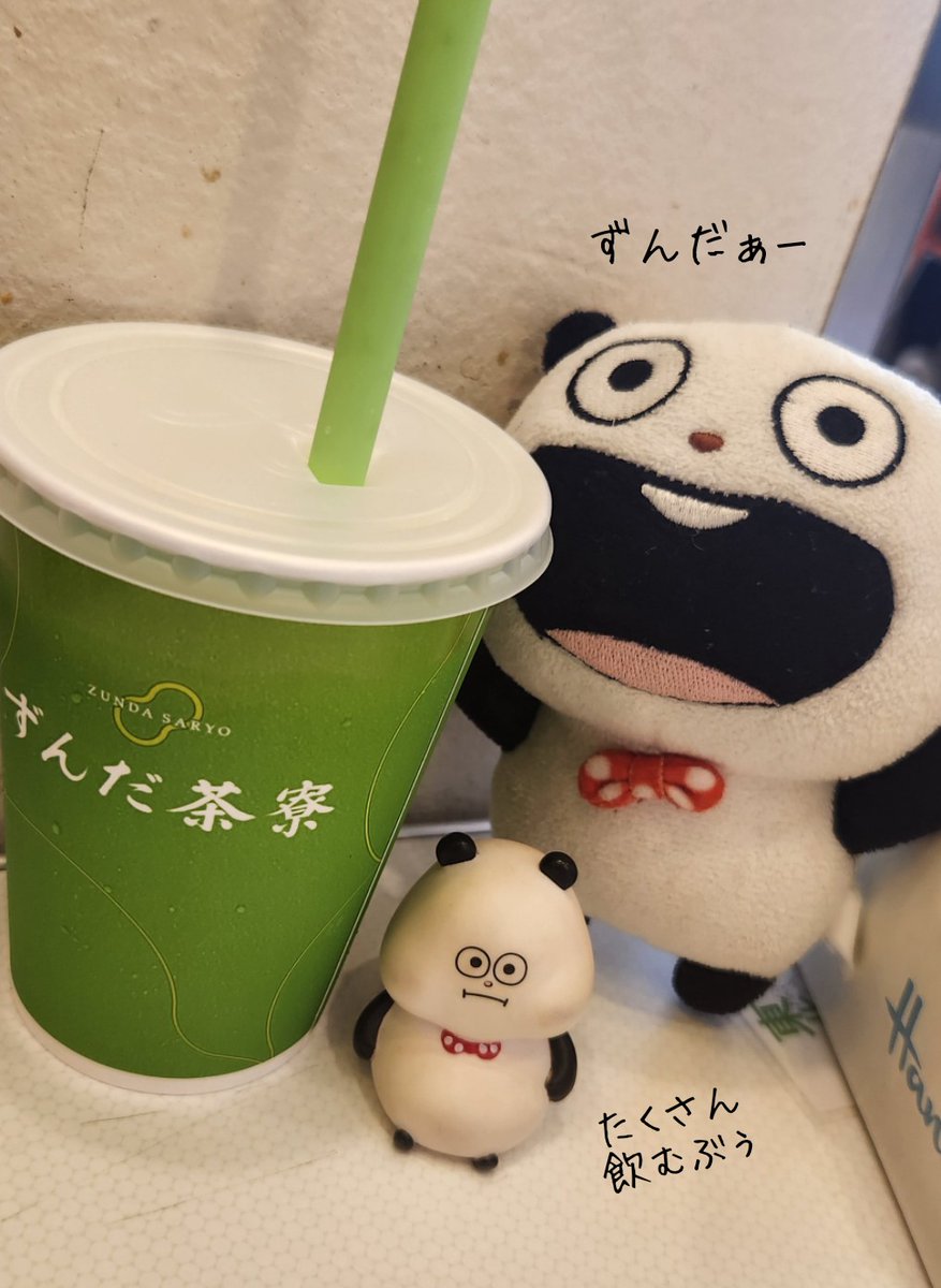 大好きな物産大会がやってきました！
『東北物産大会✨』
なんといってもはずせないのが
ずんだシェーーイク🍹💕
おでぱん『明日も行くぶぅよ』
ぱんﾁｬﾝ『これおねﾁｬﾝ好きねー🐼』

#ごきげんぱんだ
#ずんだシェイク
