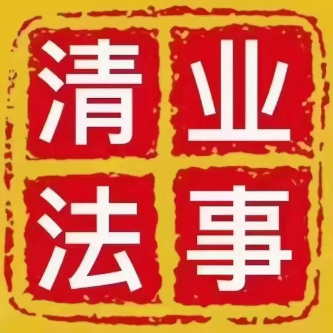 道教科仪
道教法事是为了帮助信人解灾除厄，各有类目如下
星主法科
运势长期低迷，做事阻力重重，求财百般阻碍，更有甚者官非口舌缠身

药王法事
长期精力匮乏，严重亚健康，久病难愈，良医良药仍然效果有限

有解除太岁法事   
今年乙巳年冲犯太岁之人，邢冲克害流年不利

和合求良缘法事