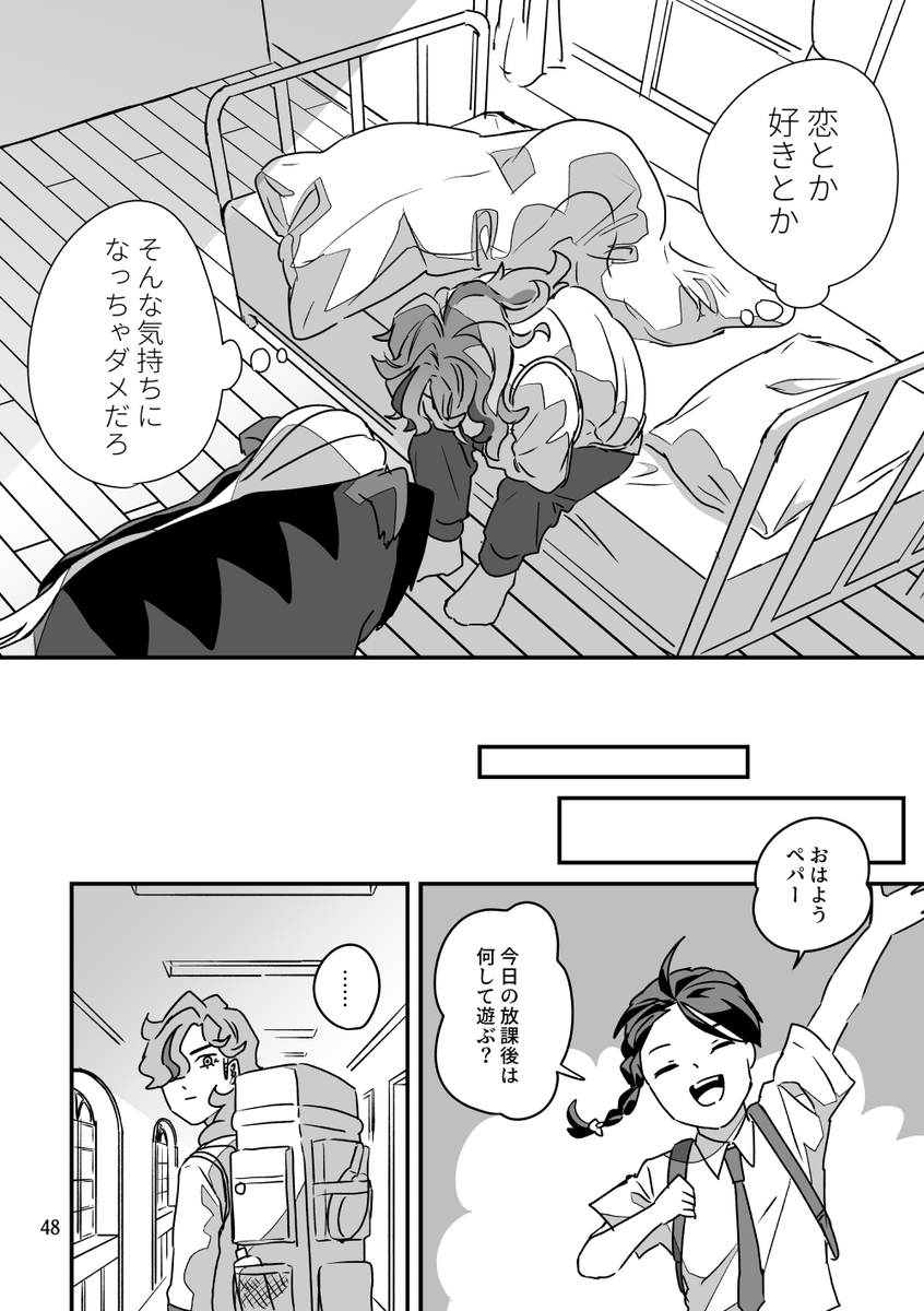 4/4】 | 葵燐-kirin-@6階H07,08 さんのマンガ | ツイコミ(仮)