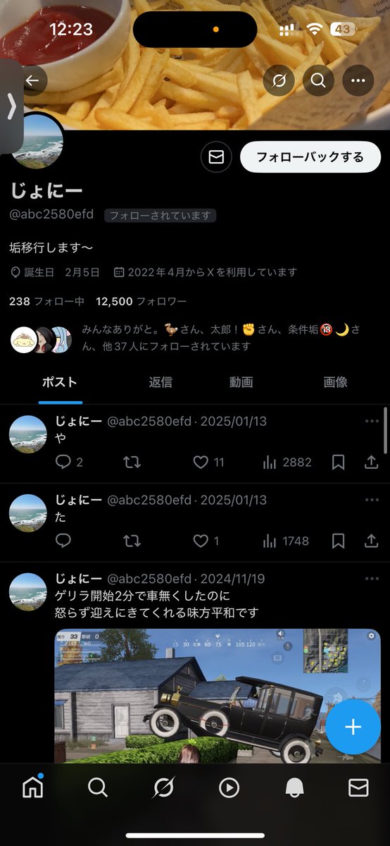 おれのもう手元にない前垢のなりすましは
もうどういうことなのかわからんアホなのかなww