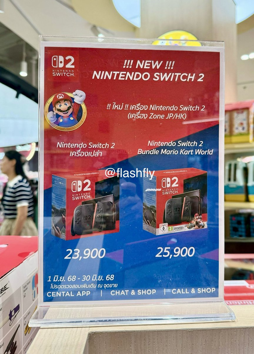 ราคา Nintendo Switch 2 ที่ห้างเซ็นทรัล เครื่องโซน JP/HK #flashfly #NintendoSwitch2