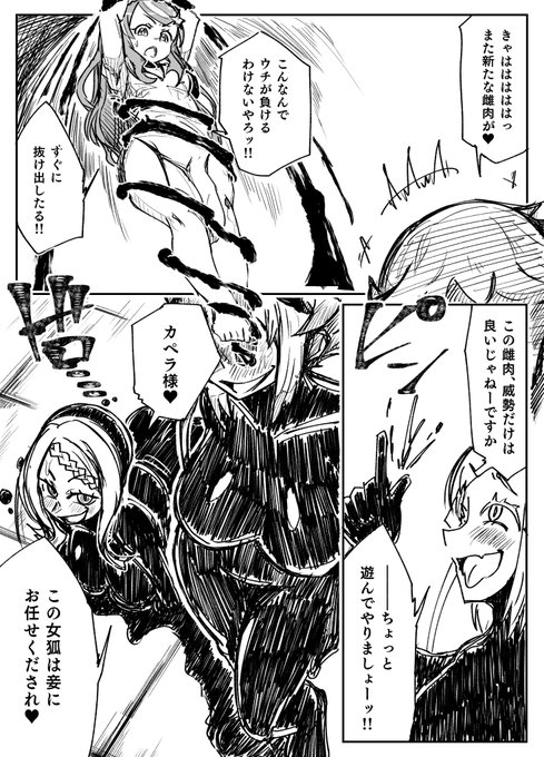 リゼロアナスタシア仮面化シチュ描いてます