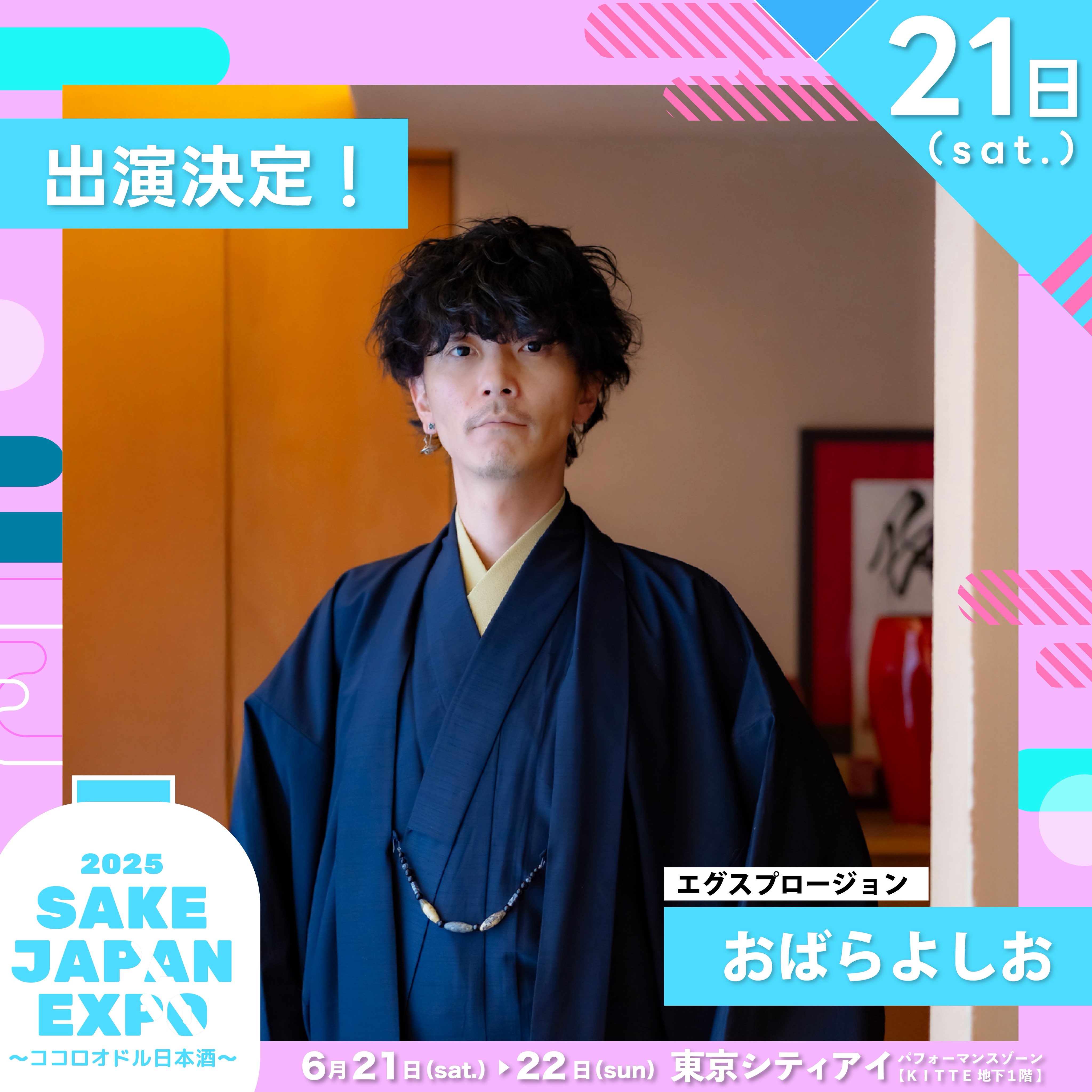 エグスプロージョン スタッフ【公式】 (@edison_staff) / X