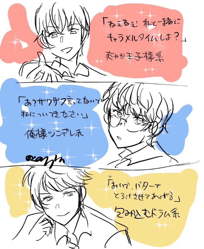 499話 泉平なんて恐ろしいガッコなんだ 